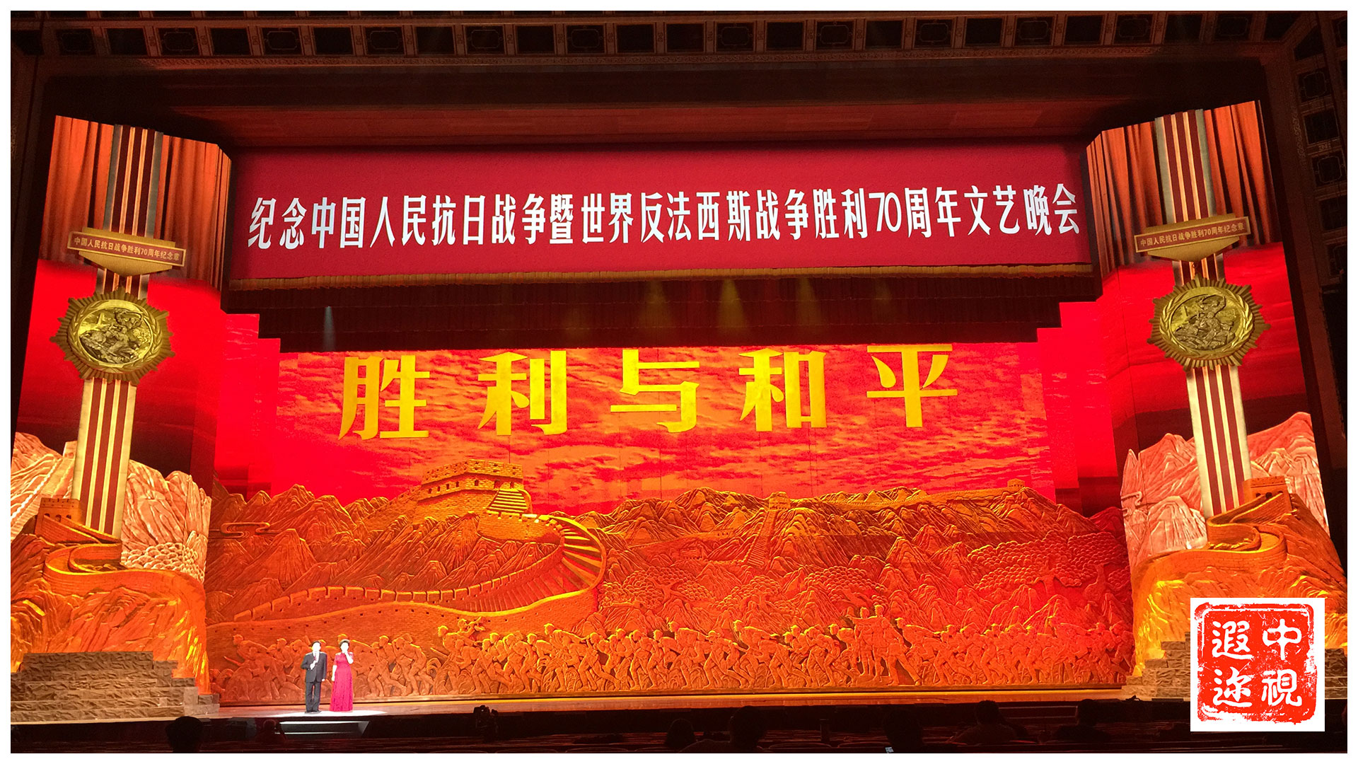 反法西斯70年