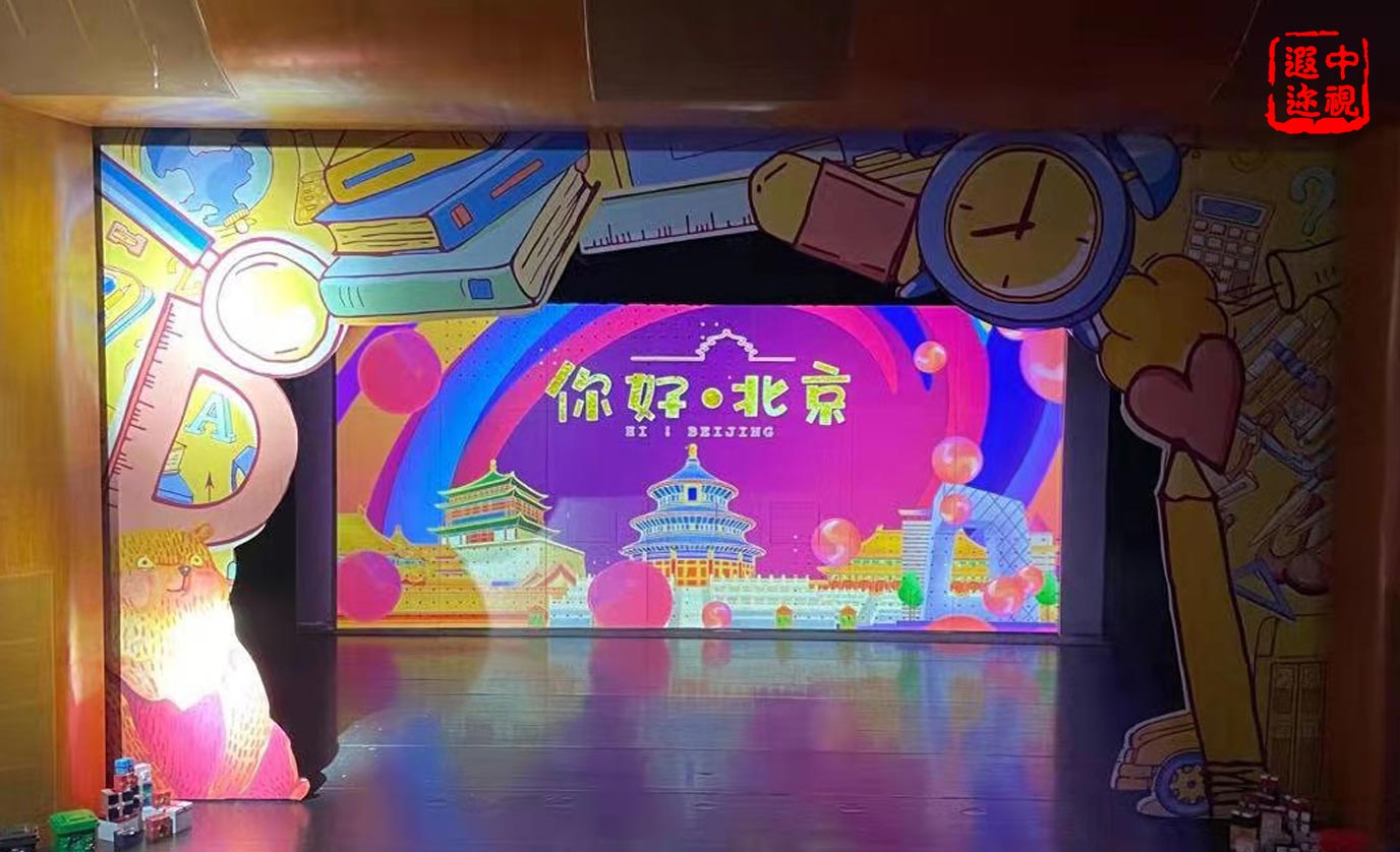 北京市少年宫舞台剧