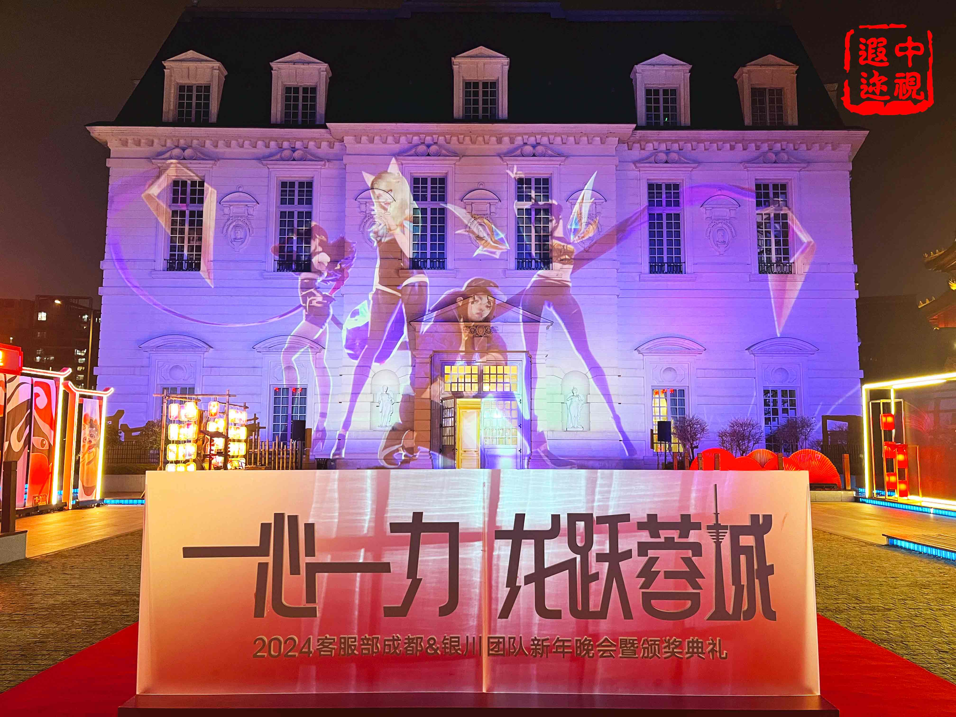 一心一力 龙跃蓉城