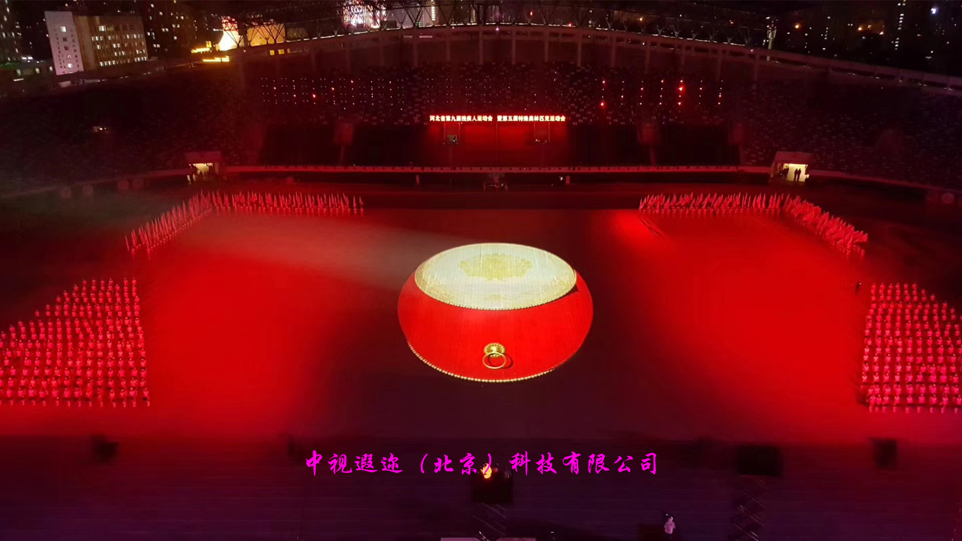 2018年河北石家庄残疾人运动会
