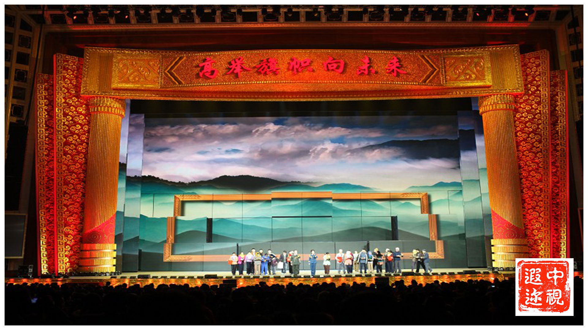 2013年双拥晚会