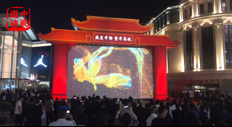 沈阳中街启幕仪式