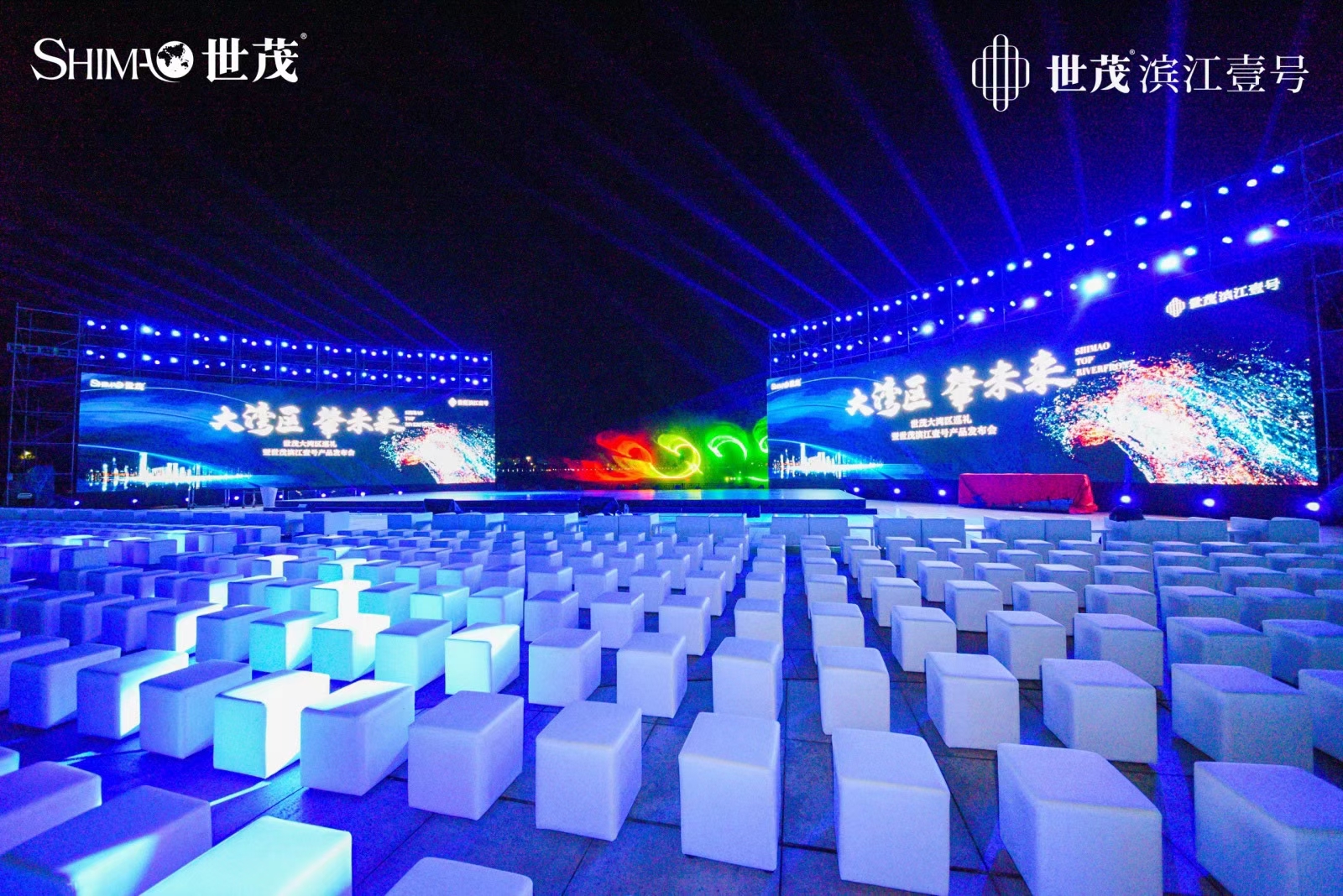世茂滨江壹号品牌发布会