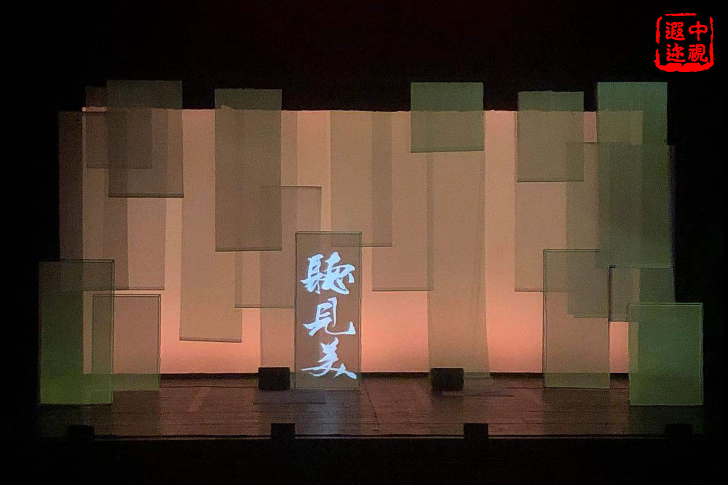 听见美·中外经典戏剧新年朗诵会