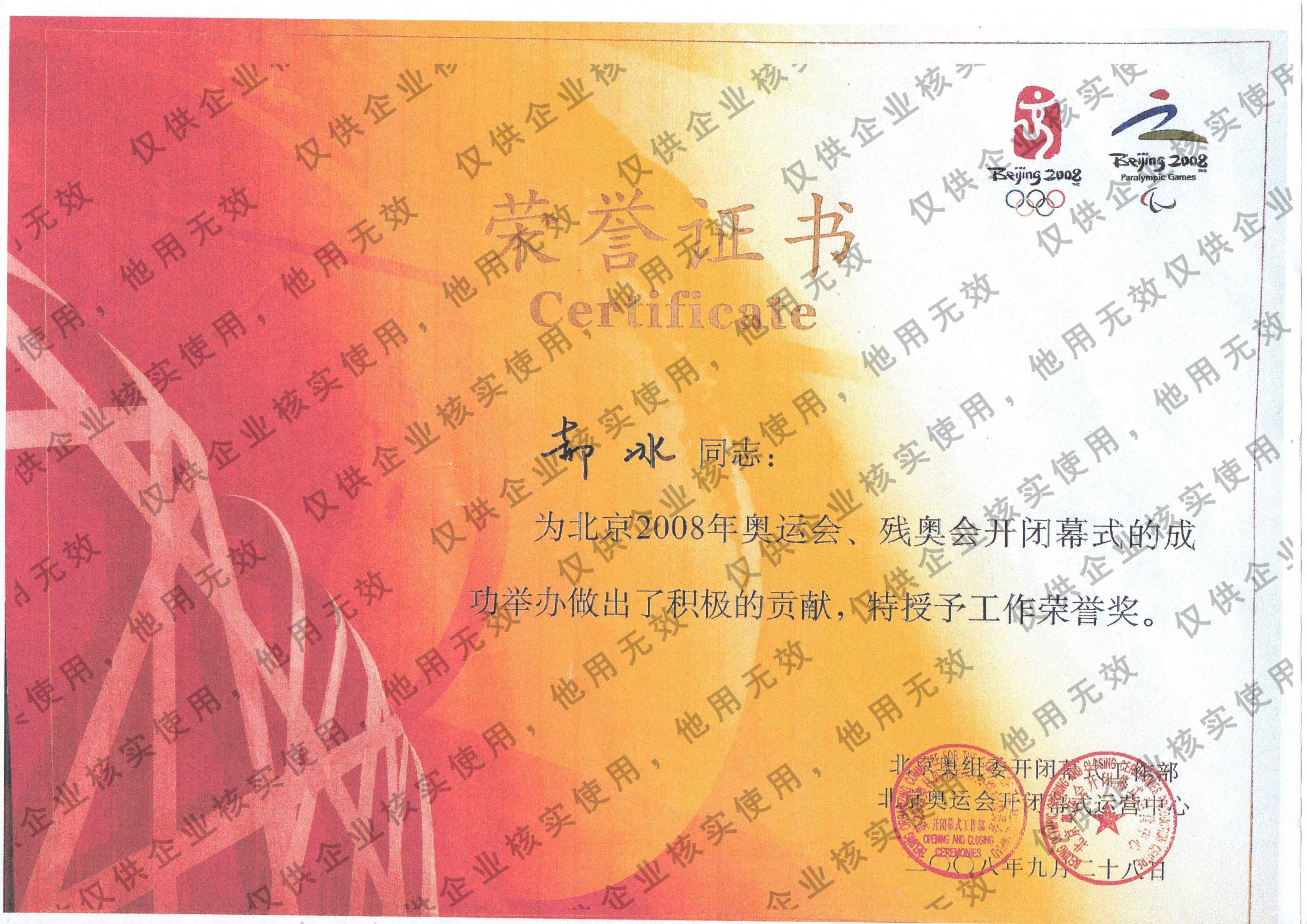 证书